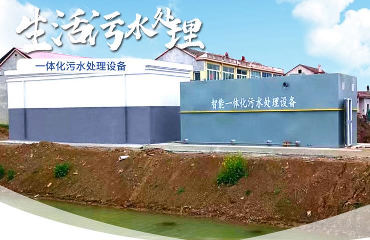 贡嘎一体化生活污水处理设备