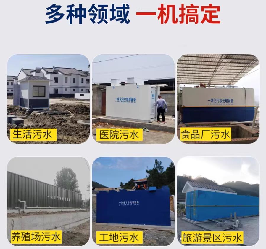 贡嘎场景全覆盖！甘肃嘉源通一体化污水处理设备，适配城乡工业全场景污水治理