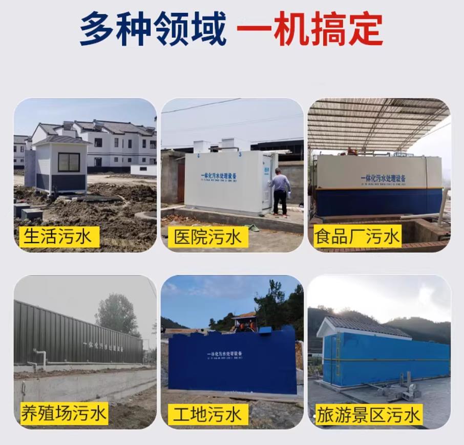 贡嘎甘肃兰州地埋式污水处理设备厂家｜一体化埋地污水治理设备｜乡镇乡村厂区小区通用解决方案